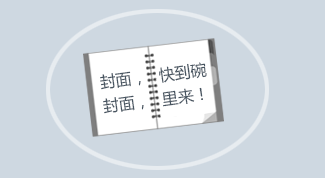 薪酬与绩效管理学习包